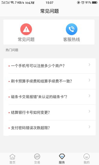 秒瞬达app截图2