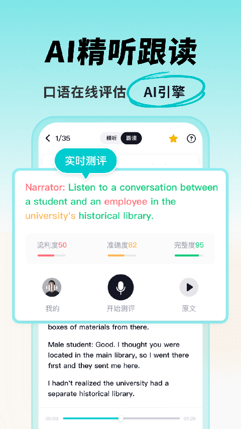 多次元托福app截图2