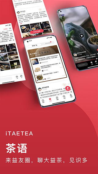 益友会app截图3