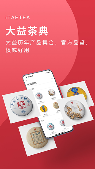 益友会app截图4