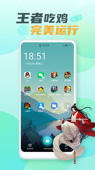 隐藏游戏大师app截图2