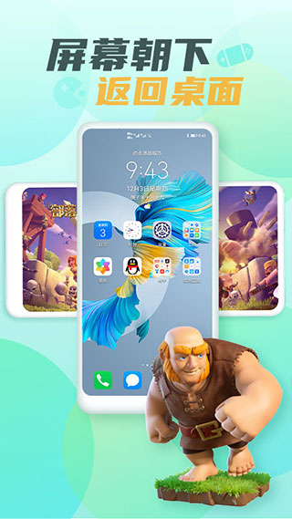 隐藏游戏大师app截图4