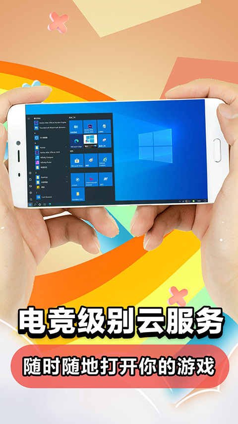 达龙云电脑app截图2