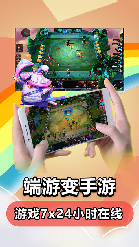 达龙云电脑app截图3