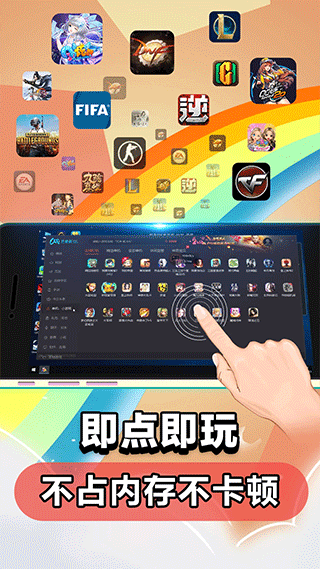 达龙云电脑app截图5