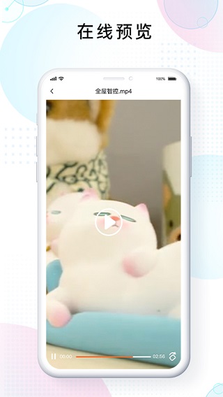 联通智家云盘app截图3