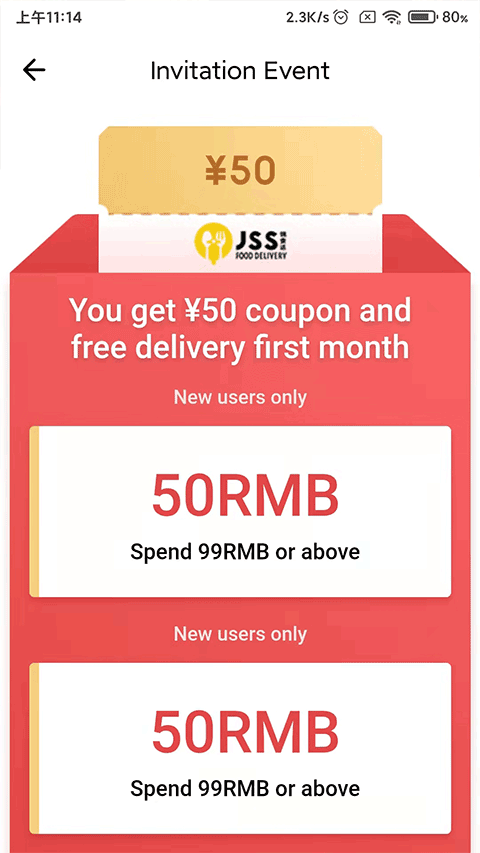 锦食送外卖app截图3