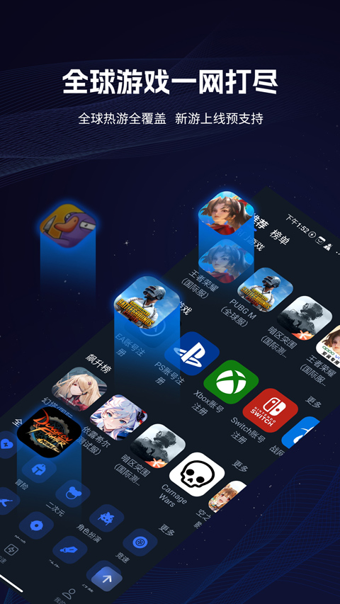 海豚手游加速器app截图1
