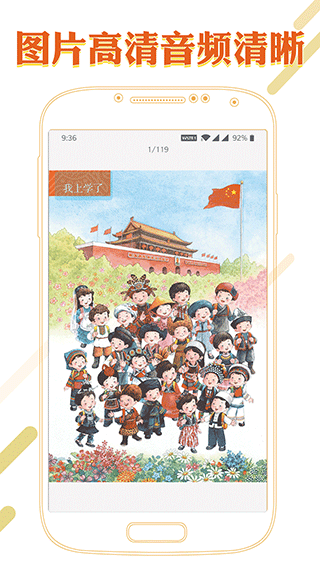 课本通小学语文学习平台app截图2