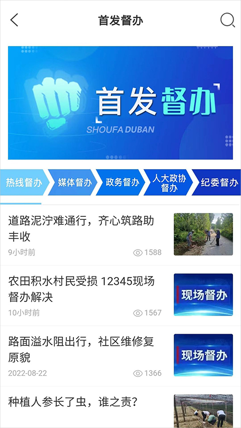 12345临沂首发app截图1