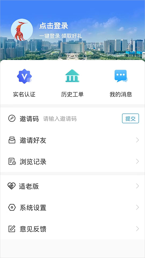 12345临沂首发app截图3
