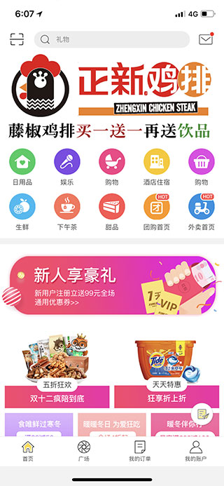 幸福寻甸app截图1