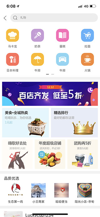 幸福寻甸app截图4