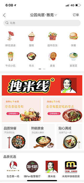 幸福寻甸app截图5