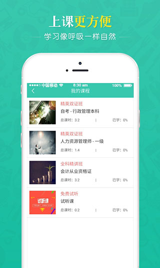 学慧网app截图2