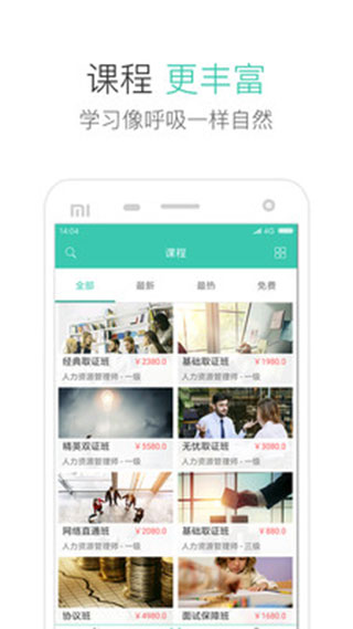 学慧网app截图3