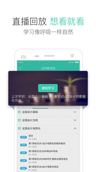 学慧网app截图4