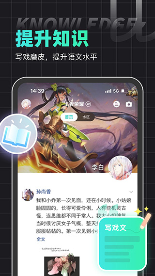 名人朋友圈app截图3