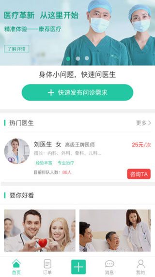 新特药app截图1