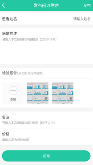 新特药app截图2