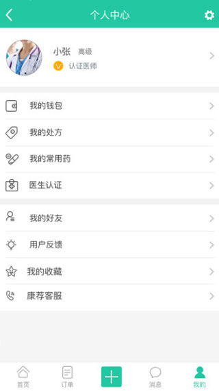 新特药app截图3