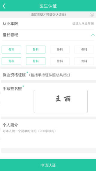新特药app截图4