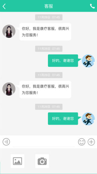 新特药app截图5