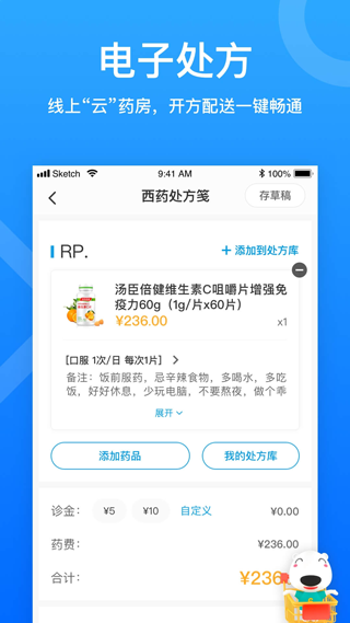 就医160医生端App(已改名160医护)截图2