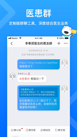 就医160医生端App(已改名160医护)截图3