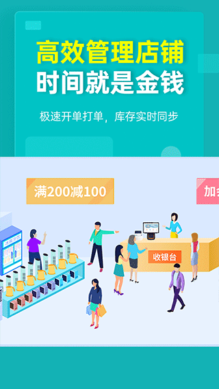 秦丝生意通进销存app截图1