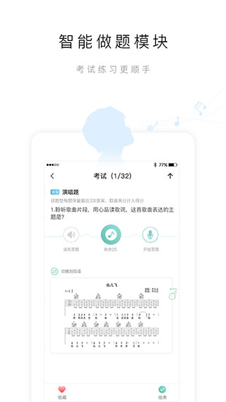 行知艺学生版app最新版截图2