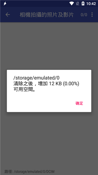 一键清理专家(1Tap Cleaner Pro)截图2