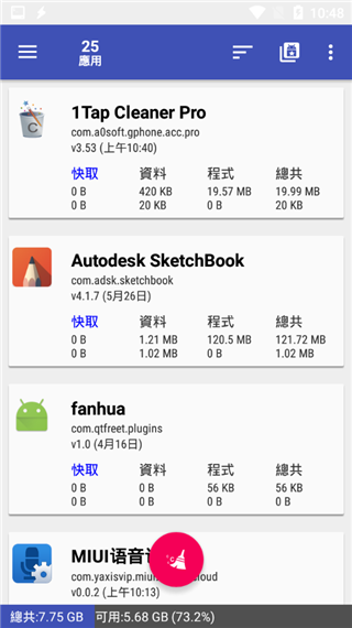 一键清理专家(1Tap Cleaner Pro)截图4