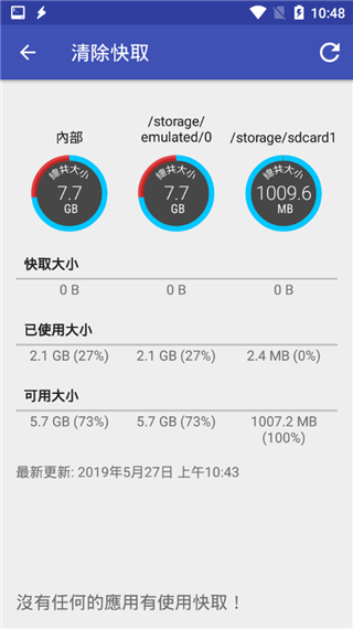 一键清理专家(1Tap Cleaner Pro)截图5