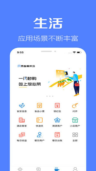 闪易手机版截图4