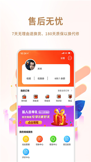 闲至优品app截图2