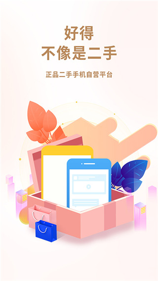 闲至优品app截图4