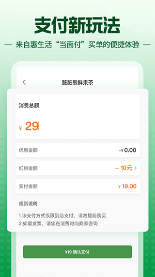 蜀信e惠生活app截图1