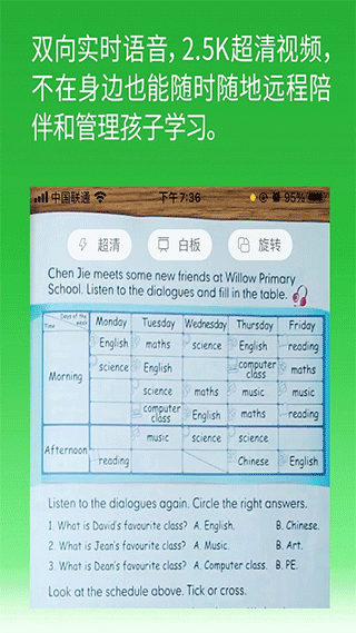 六点作业学生端app截图1