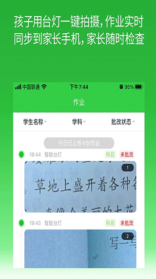 六点作业学生端app截图2