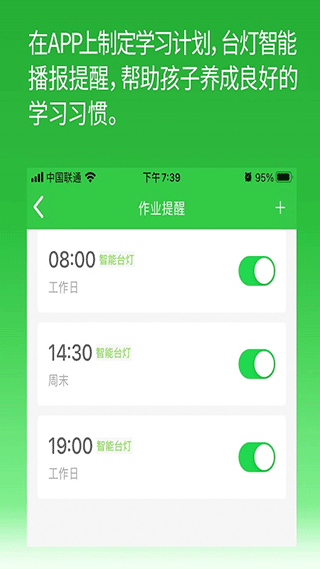 六点作业学生端app截图4