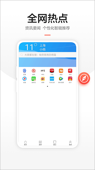 链链浏览器app截图1