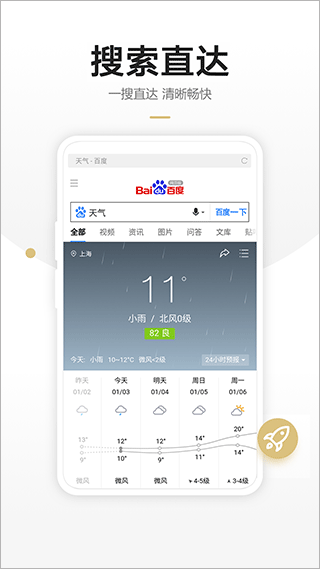 链链浏览器app截图2