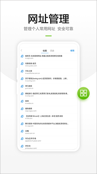 链链浏览器app截图3