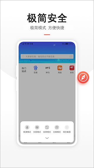 链链浏览器app截图4