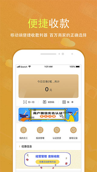 会生活app截图1