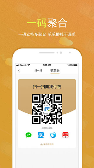 会生活app截图3