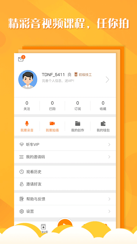 听车汽修版app截图4