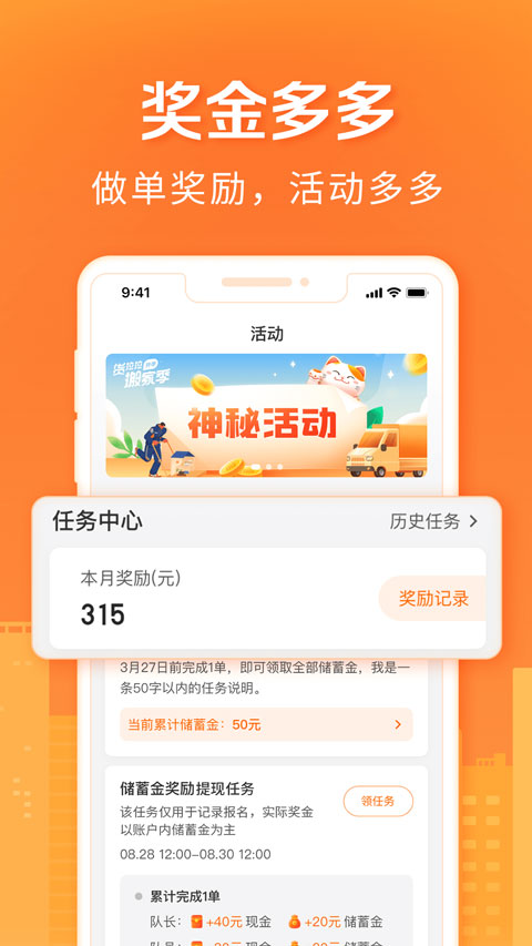 收益提现流程演示