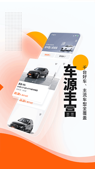 优信二手车app截图2